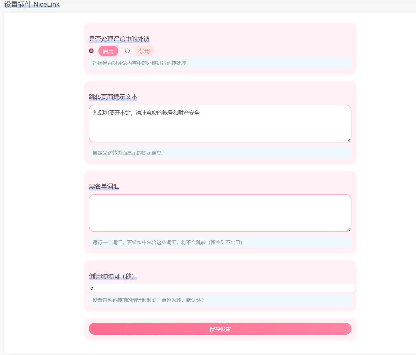 插件后台.png