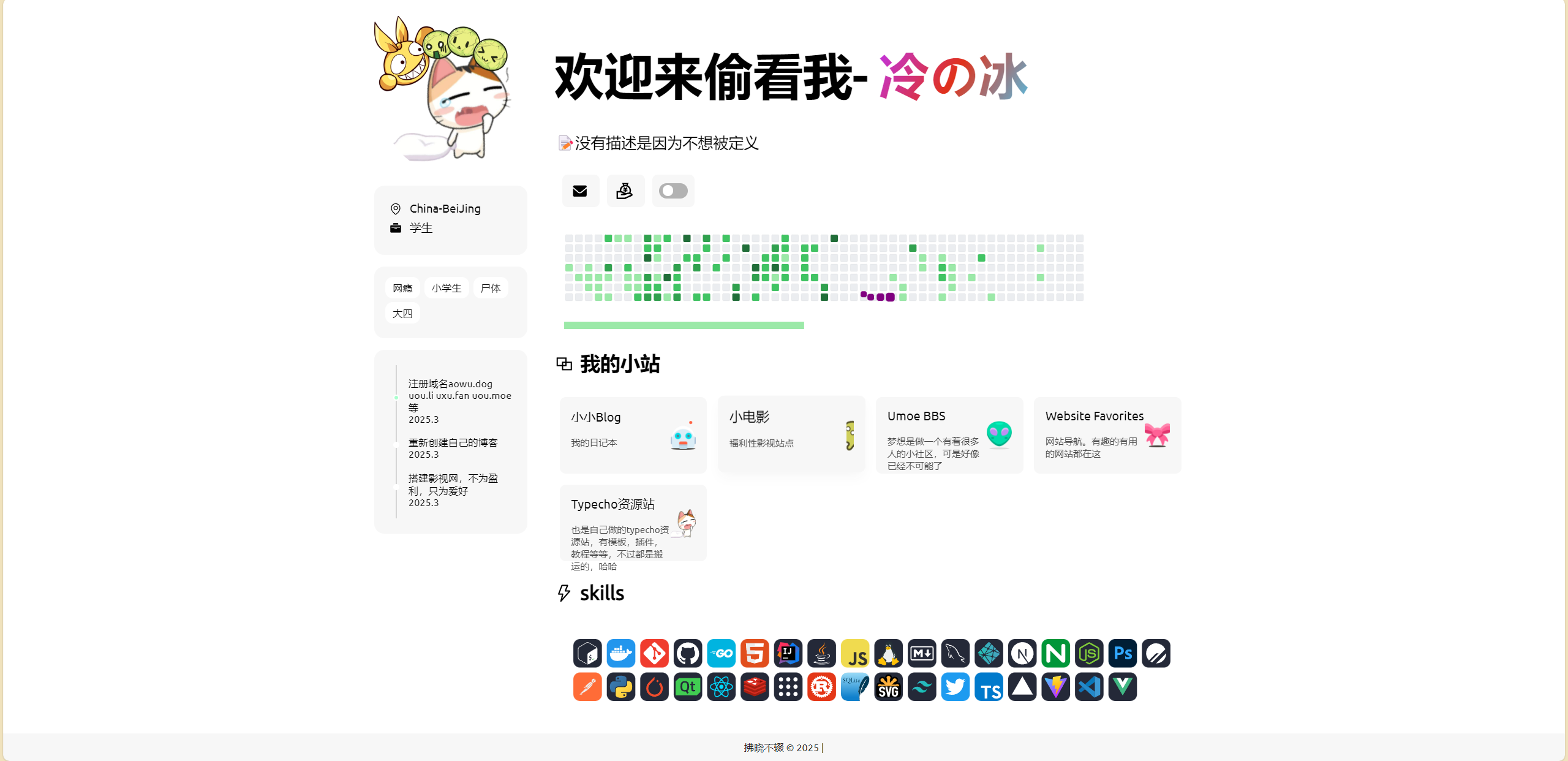 同款个人主页源码去授权分享咯