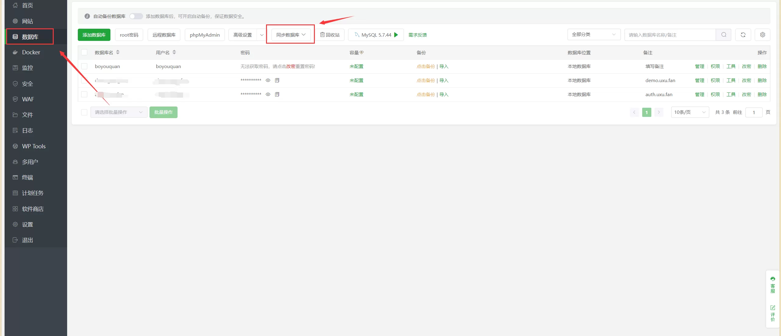 记一次JAVA项目-博友圈成功部署运营（运用宝塔面板版）